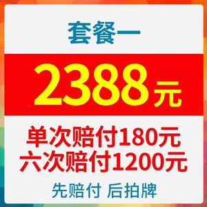 十拍七店晴天拍牌 沪牌代拍上 海年车牌QLG牌照代高赔付代拍沪牌