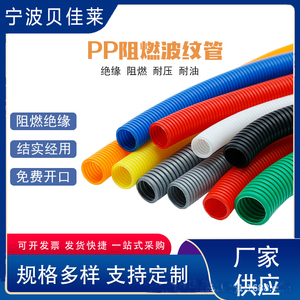 PP彩色阻燃塑料波纹管螺纹家装线束保护管pe穿线软管pa电线套线管
