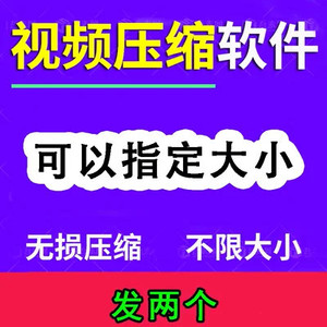 视频压缩工具，视频高清压缩软件/无损压缩/mp4大视频avi缩小变小