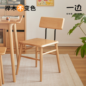 一边家具日式实木餐椅家用小户型原木奶油风北欧榉木靠背餐桌椅子