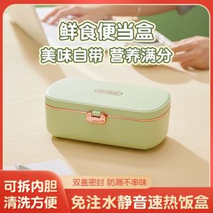 充电保温饭盒电热饭盒便当自热饭盒上班族便携式可插电饭盒可加热