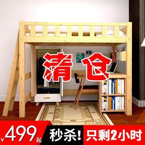 实木高架床单上层省空间儿童成人上铺上床下桌下空下床带书桌衣柜