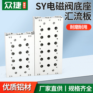 SMC型电磁阀汇流板5Y5封板SY5120-20系列SS5Y3/7气路板排连接阀座