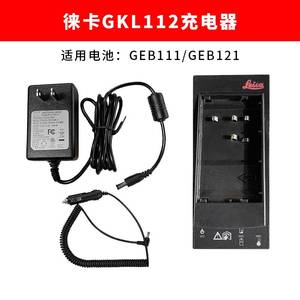 GEB111/121/212/221全站仪电池充电器GKL112/GEB171外挂