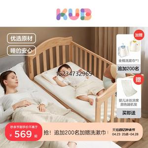 香港包郵KUB可优比婴儿床实木拼接床多功能摇篮新生小床可移动儿