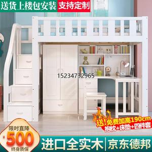 【香港包郵】上床下桌高低床多功能组合双层高架带书桌衣柜一体实