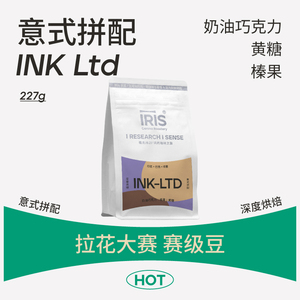 IRIS咖啡INK-Ltd经典意式拼配咖啡豆浓缩香醇焦糖黑巧深烘227/454