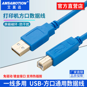 适用昆仑通态台达信捷显控触摸屏USB-Type B打印机方口下载数据线