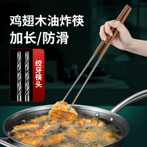 不锈钢油炸耐高温厨房专用捞面条长筷子家用炒菜火锅鸡翅木加长筷