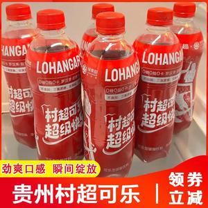 村超可乐贵州村超联名cola国产整箱绿果甜零糖碳酸饮料汽水旗舰店