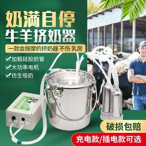 牛羊挤奶器器家用充电不锈钢吸奶器电动挤奶机挤牛奶小型抽牛奶器