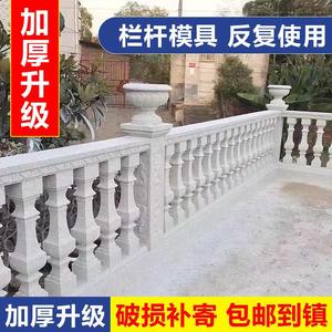 罗马柱阳台模具护栏模型水泥外墙栏杆别墅建筑用现浇围栏模具欧式