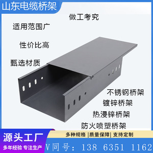 喷塑桥架桥架工厂定制异形桥架定制 彩色喷塑 不锈钢铝合金桥架