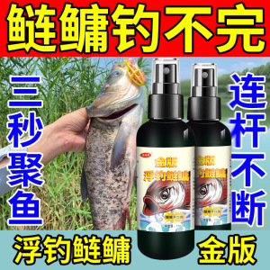 天元秘方金版浮钓鲢鳙钓鱼小药黑坑野钓水库草鱼鲤鱼鲫鱼窝料鱼饵