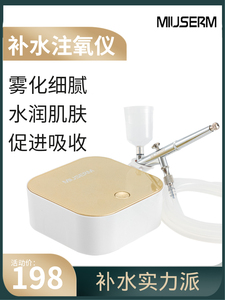 日本韩国进口注氧仪美容仪器家用便携式脸部补水导入精华美容院用