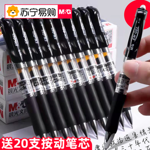 晨光笔中性笔按动 笔K35水笔学生用碳素黑色水性签字笔芯0.5mm按压式子弹头笔芯圆珠笔蓝红笔速干黑笔135
