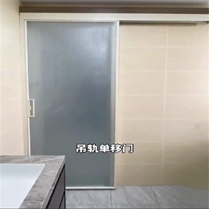 上海窄边卫生间单扇吊轨推拉门隐藏轨道厨房单轨玻璃移门隔断厕所