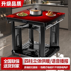 电暖桌正方形取暖桌家用暖脚烤火桌子四面取暖器电暖炉火锅桌餐桌