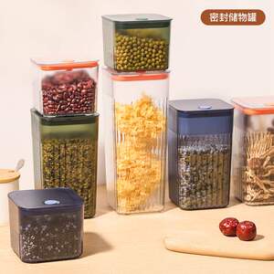 厨房透明密封罐家用塑料食品收纳盒杂粮干果收纳罐方形轻奢储物罐