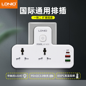 多功能插座转换器万能插头无线排插带USB夜灯家用插板插排多插位