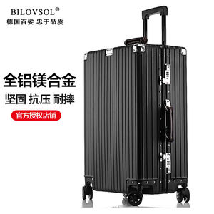 百娑（BilovSol）全铝镁合金行李箱男全金属拉杆箱全铝合金拉杆箱