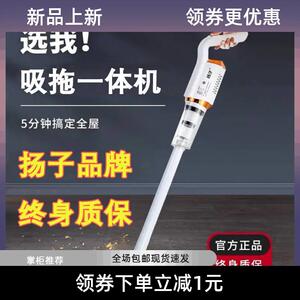 杨子无线吸尘器家庭用扬子扫地拖地三合一拖把车家用全自动手持式