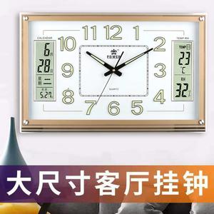 霸王钟表挂钟家用日历挂表万年历电子钟客厅夜光长方形静音石英钟
