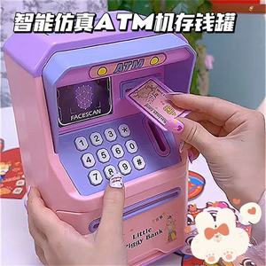 创意存钱罐仿真人脸识别ATM机密码自动卷钱手提储钱箱男女孩玩具