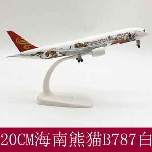 20cm合金飞机模型带轮玩具仿真客机摆件海南航空功夫熊猫波音787