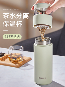 日本进口虎牌保温杯茶水分离杯女士高颜值316不锈钢泡茶杯子