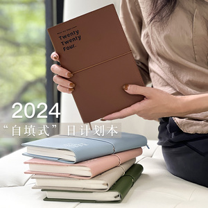 2024年日程本自填式计划本a5软皮效率手册每日时间管理工作计划表日记本子日历手账记事本笔记本定制可印logo