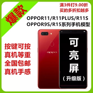 白色oppo R11s手机模型机 A3仿真r11可开机r7亮屏K5/A5上交R9plus