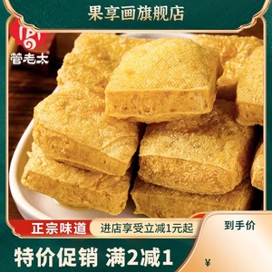 西塘绍兴臭豆腐卤水白色生胚商用油炸美食半成品送料包
