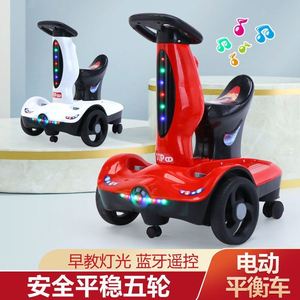 网红扭扭车儿童平衡车四轮双驱电动婴儿男女孩3-7岁宝宝遥控汽车
