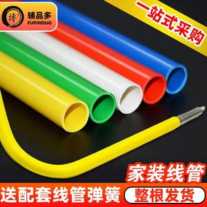 pvc16/20线管暗装25/32阻燃电线管3分4分穿线管40电工套管暗线管