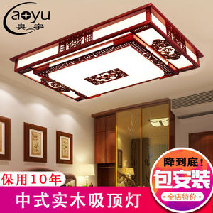 现代中式实木吸顶灯客厅灯卧室灯中国风木艺灯LED长方形红木灯具