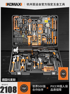 德国进口家用电钻电动手工具套装五金电木工专用维修多功能工具箱