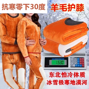 东北哈尔滨旅游保暖装备超厚中老年保暖内衣男女加绒零下30度抗寒