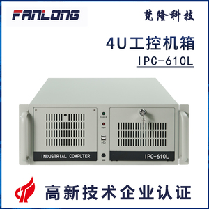 4U机架式IPC-610L工控机箱7槽14槽ATX主板服务器工业计算机