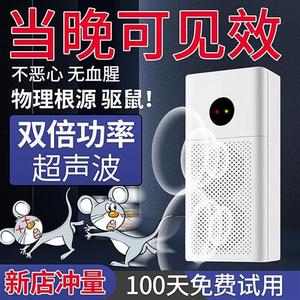 猫叫吓鼠器超声波驱鼠器抓老鼠神器防鼠器电子捕鼠灭鼠器家用驱鼠