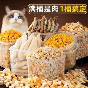 猫咪零食冻干鹌鹑蛋黄鸡胸肉小鱼干主食营养大猫宠物幼猫狗狗食品