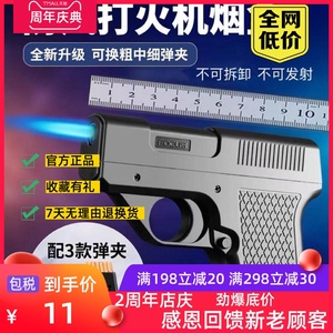 手枪型打火机烟盒枪型打火器能可以装烟的防风一体式创意仿真玩具