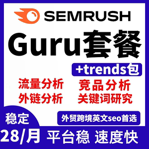 semrush guru会员账号关键词流量外链接排名 英文seo工具sumrush