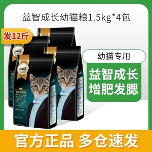 怡亲猫粮幼猫专用粮营养增肥发腮1到3月小猫奶糕英短成猫猫食3斤