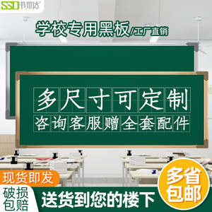 书世达学校黑板教学培训专用挂墙式教室磁性粉笔写字板单双面教师绿板家用儿童无尘商用办公书写板尺寸可定制