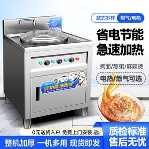 煮面炉商用电热节能多功能方形燃气煮粉汤蒸包炉麻辣烫锅煮面桶