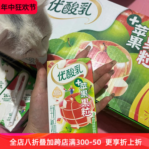 伊利优酸乳果粒苹果白桃味酸奶果粒酸酸乳早餐酸奶250g*24盒饮品
