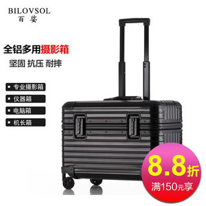 百娑（BilovSol）全铝镁合金行李箱男机长拉杆箱相机箱小型登机箱