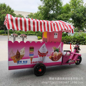流动新款冰淇淋车软冰激凌机移动电三轮冷饮车商用无电流动雪糕