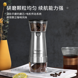 Mongdio咖啡豆研磨机电动磨豆机家用自动咖啡研磨机手磨咖啡机器